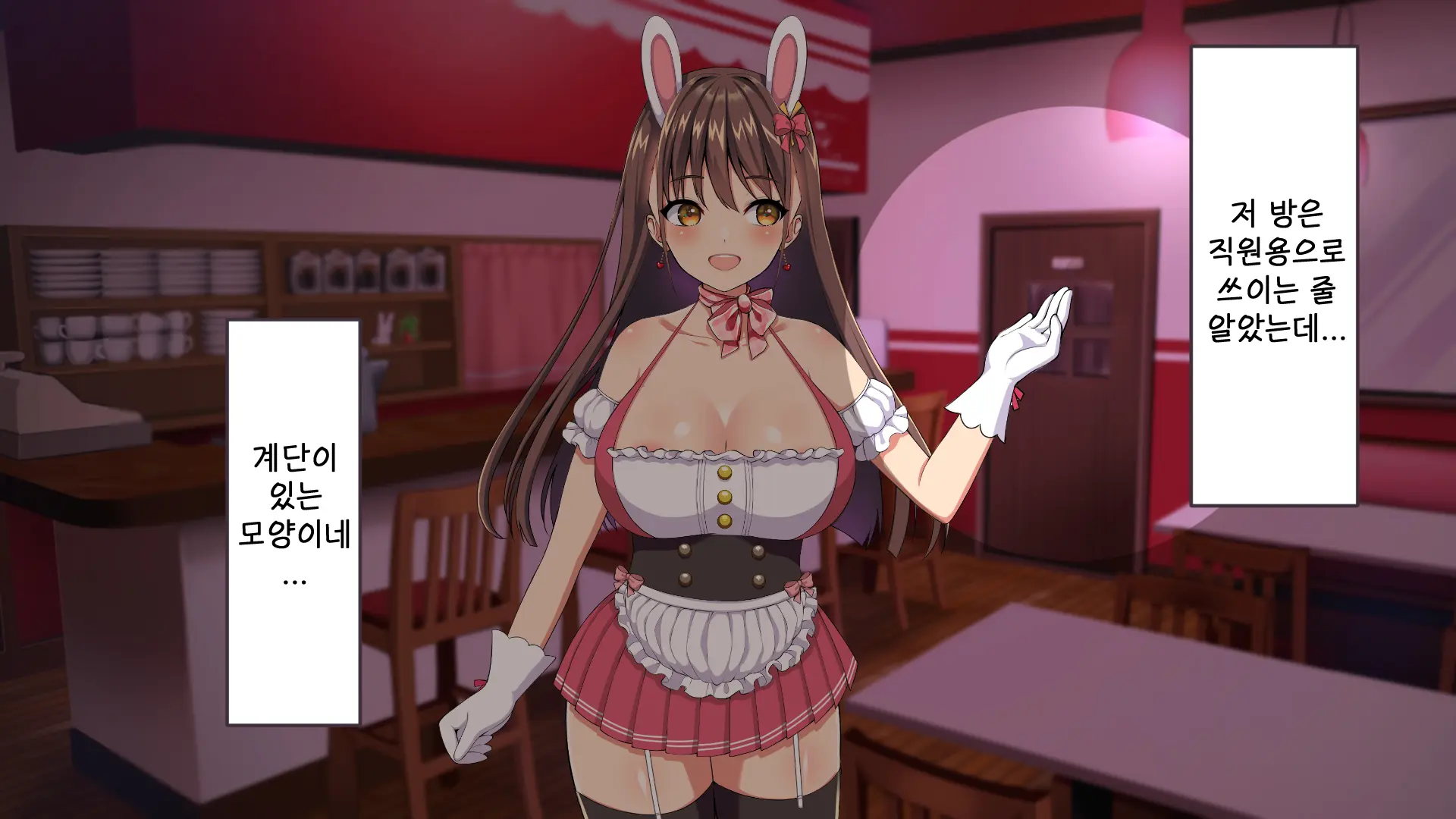 Youkoso! Bunny Girl Cafe E ~Inran Choukyou Tanetsuke Noukou Koubi Hen~ | 어서오세요! 바니걸 카페에 ~음란 조교・씨뿌리기 농후 교미편~